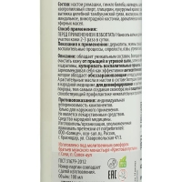 Монастырская болтушка с цинком от прыщей, 100 мл Монастырская болтушка с цинком от прыщей, 100 мл