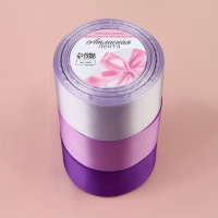 Набор атласных лент, 3 шт, размер 1 ленты: 50 мм &times; 23 &plusmn; 1 м, цвет фиолетовый спектр