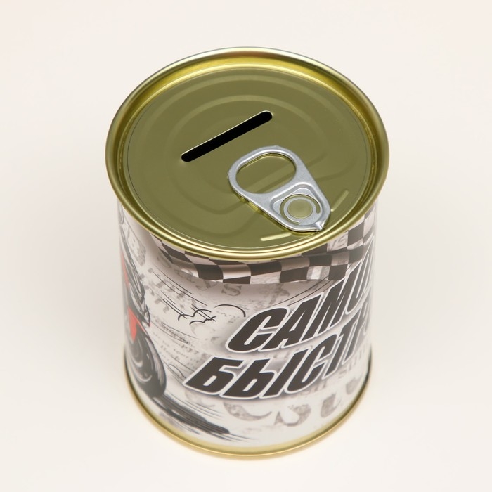 Копилка-банка металл Копилка-банка металл "Самому быстрому"