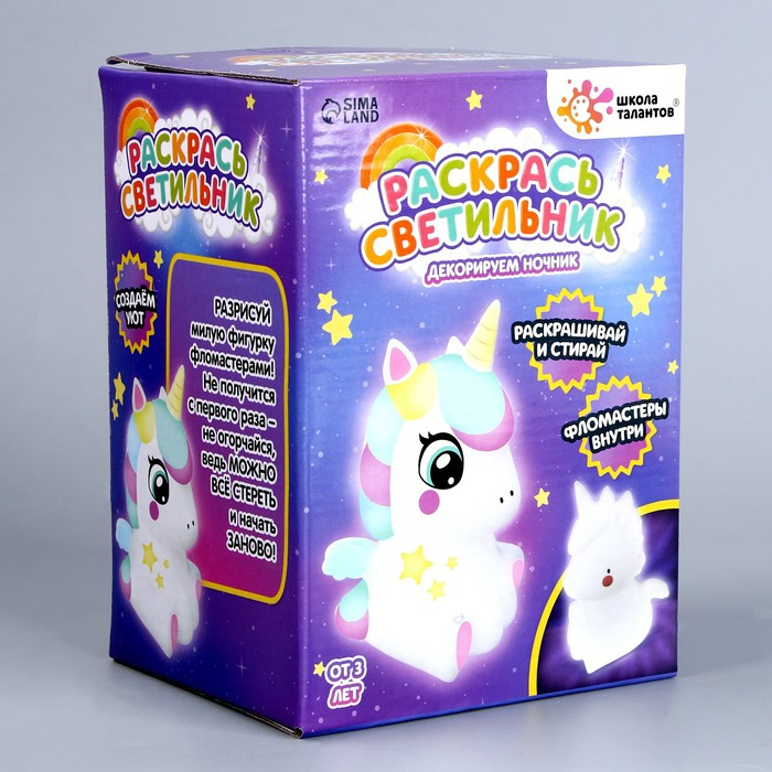 Набор для творчества &laquo;Раскрась светильник. Единорожка&raquo;