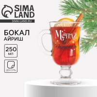 Бокал айриш новогодний &laquo;Мечтай&raquo;, на Новый год, 250 мл