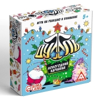 Новогодняя настольная игра &laquo;Новый год:Дуббль. Карнавал&raquo;, 55 карт, 5+