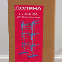 Сушилка для белья напольная 3-х уровневая Доляна, 75(126)&times;64&times;170 см, рабочая длина 16 м, на колёсах, нержавеющая сталь