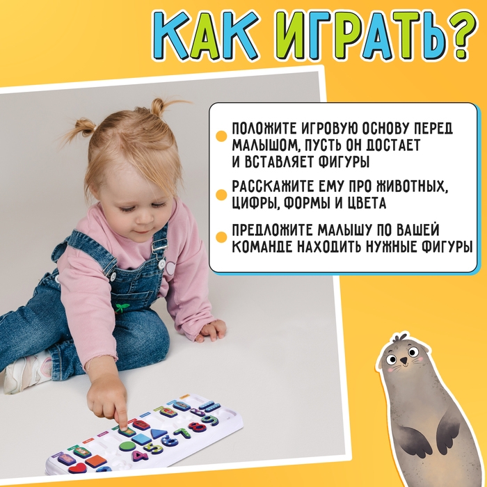 Развивающий бизиборд «Весёлые зверята», 3+ Развивающий бизиборд «Весёлые зверята», 3+