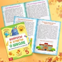 Набор первоклассника, 7 книг, канцелярские принадлежности