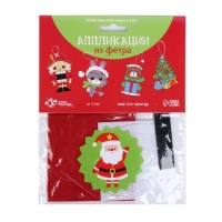 Набор для творчества &laquo;Создай ёлочное украшение из фетра&raquo;