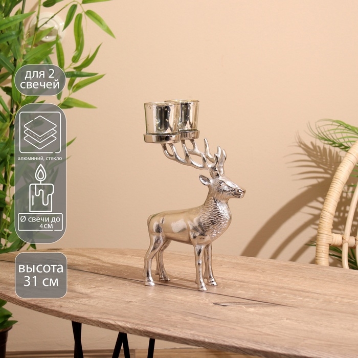 Подсвечник на 2 свечи Подсвечник на 2 свечи "Олень" алюминий 15х18х31 см