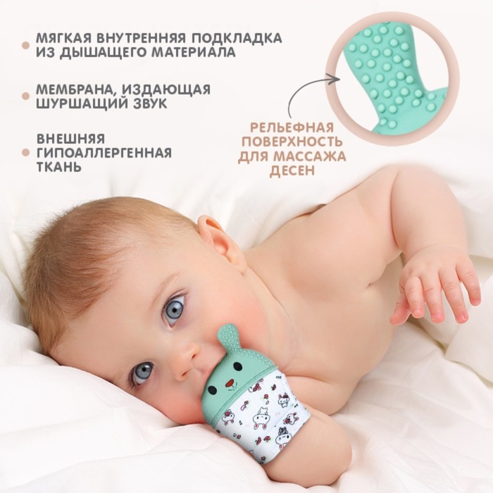 Прорезыватель-рукавичка «Зайка», цвет голубой/зеленый, Крошка Я Прорезыватель-рукавичка «Зайка», цвет голубой/зеленый, Крошка Я