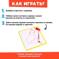 Развивающий набор «Непрерывные рисунки» Развивающий набор «Непрерывные рисунки»