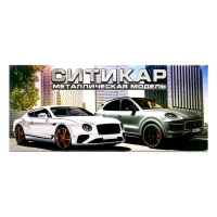 Машина металлическая &laquo;Ситикар&raquo;, инерционная, 1:32, открываются двери, световые и звуковые эффекты, цвет хаки