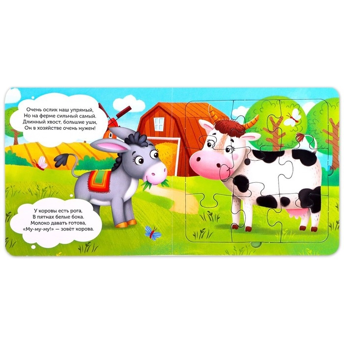Книга картонная &laquo;Они живут на ферме&raquo;, 12 стр., с пазлами 5 шт.
