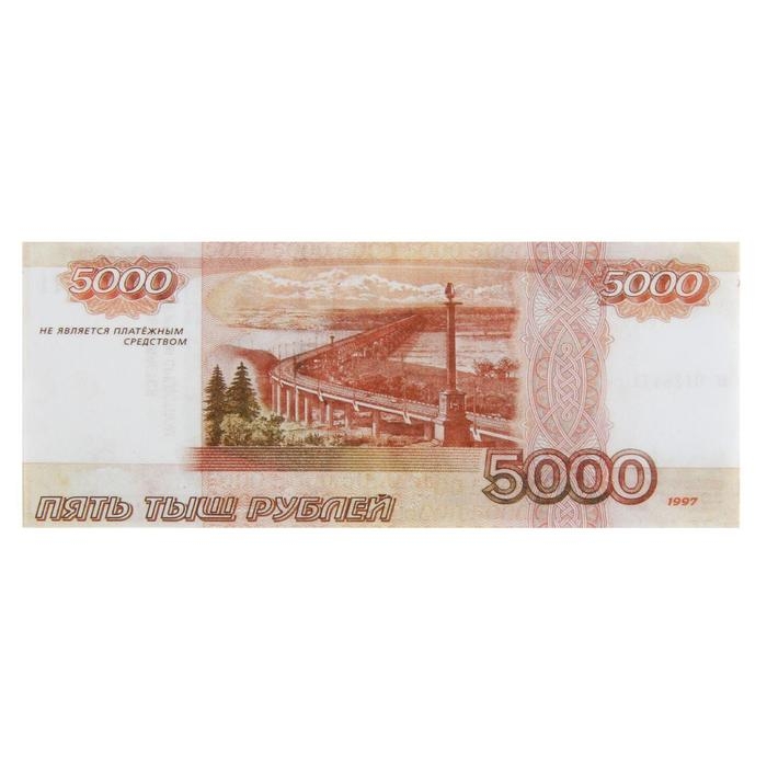 Пачка купюр для выкупа на свадьбу &laquo;5000&raquo;, (набор 80 шт) 15 х 6 см.