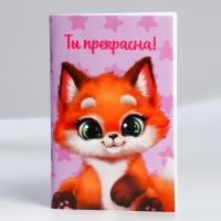 Блокнот А6, 32 л «С 8 Марта. Животные» Набор из 4 шт. в пакете Блокнот А6, 32 л «С 8 Марта. Животные» Набор из 4 шт. в пакете