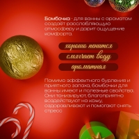 Бомбочка для ванны &laquo;Secret Beauty&raquo;,аромат микс, золотая 60гр