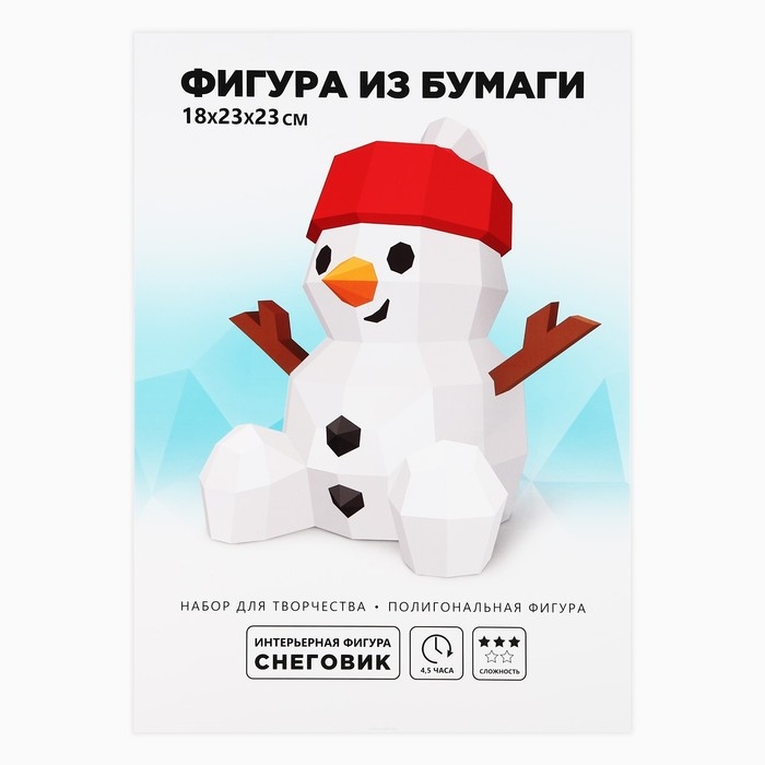 Новогодний набор для создания полигональной фигуры &laquo;Новый год: Снеговик&raquo;