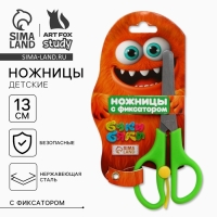 Ножницы детские 13 см, безопасные, с фиксатором "Буки Бяки" Ножницы детские 13 см, безопасные, с фиксатором "Буки Бяки"