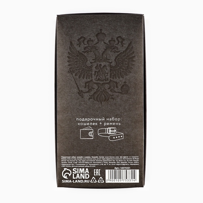 Подарочный набор для мужчины &laquo;Лучшему во всём&raquo;, кошелёк и ремень
