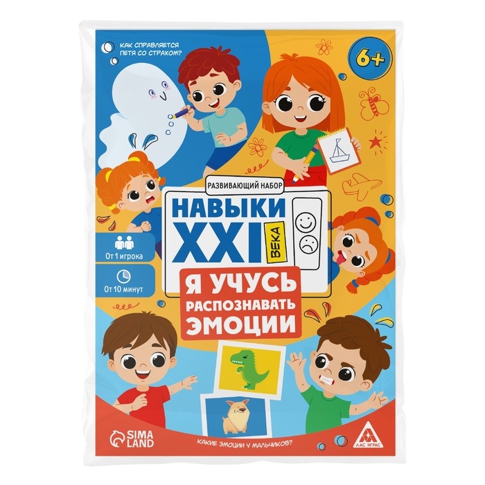 Развивающий набор &laquo;Навыки XXI века. Я учусь распознавать эмоции&raquo;, 15 карт, 6+