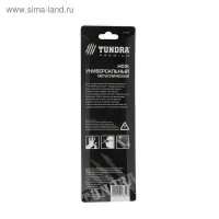 Нож универсальный ТУНДРА, металлический корпус, доп. винтовой фиксатор, 5 лезвий, 9 мм Нож универсальный ТУНДРА, металлический корпус, доп. винтовой фиксатор, 5 лезвий, 9 мм