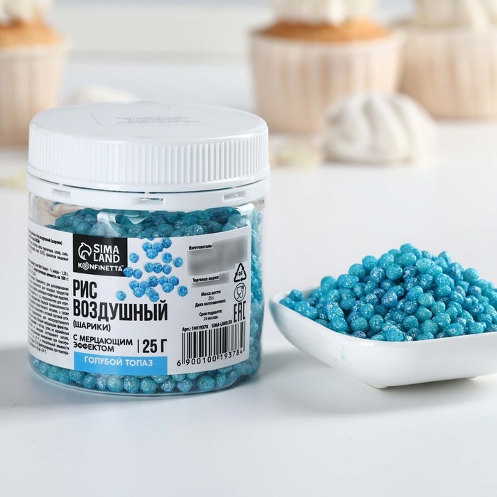 Рисовые шарики блестящие &laquo;Голубые&raquo; для капкейков и тортов, 25 г.