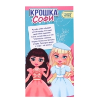 Кукла шарнирная «Крошка Джесси» Кукла шарнирная «Крошка Джесси»