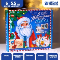 Ёлочные шары под раскраску на новый год &laquo;Новогодние чудеса&raquo;, 6 шт, краски, новогодний набор для творчества