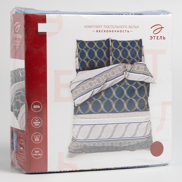 Постельное бельё Этель 1,5 сп «Бесконечность» 143х215 см, 150х214 см, 70х70 см -2 шт Постельное бельё Этель 1,5 сп «Бесконечность» 143х215 см, 150х214 см, 70х70 см -2 шт