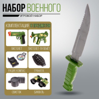 Набор военного &laquo;Защитник&raquo;, 8 предметов, световые и звуковые эффекты