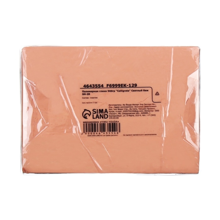 Полимерная глина 500 г Calligrata, светлый бежевый Полимерная глина 500 г Calligrata, светлый бежевый