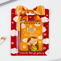 Подарочный набор блокнот «Лучшему воспитателю» формат А7, 32 листа, ручка пластик,синяя паста Подарочный набор блокнот «Лучшему воспитателю» формат А7, 32 листа, ручка пластик,синяя паста