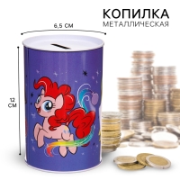 Копилка металлическая, 6,5 см х 6,5 см х 12 см "Make your own magic", My Little Pony