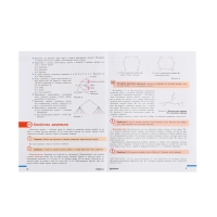 Учебник &laquo;Вероятность и статистика&raquo;, 7-9 класс, базовый уровень, часть 2, Высоцкий И. Р.