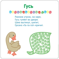 Рисуем пальчиками &laquo;В деревне&raquo;. Бурмистрова Л. Л., Мороз В.