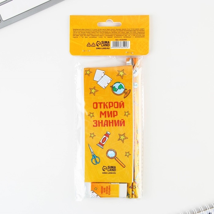 Подарочный набор на выпускной &laquo;Выпускник начальной школы&raquo; 4 предмета