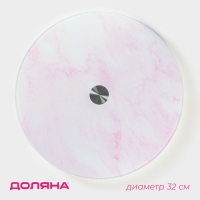 Подставка стеклянная для торта вращающаяся Доляна &laquo;Марбл розовый&raquo;, d=32 см, цвет розовый