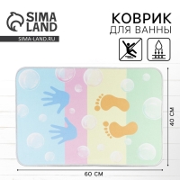 Коврик для ванны &laquo;Пузыри&raquo;, 40 х 60 см