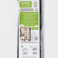 Органайзер для хранения белья Доляна &laquo;Тропики&raquo;, 4 ячейки, 29&times;29&times;10 см, цвет синий