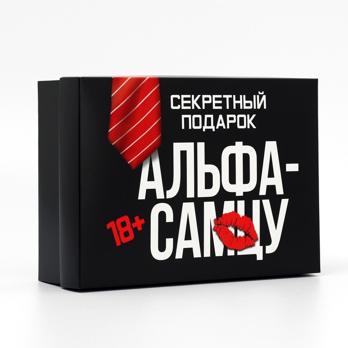 Коробка подарочная складная, упаковка, &laquo;Альфа-самцу&raquo;, 21 х 15 х 7 см