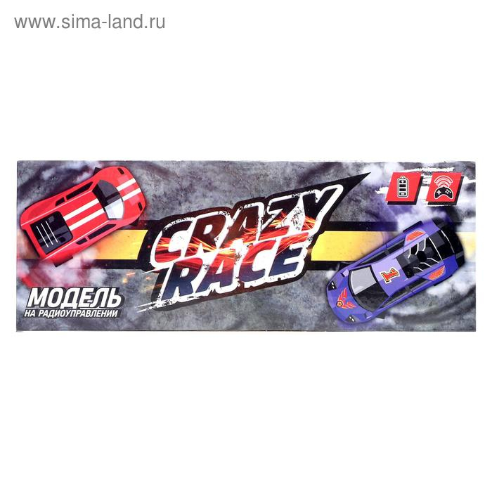 Машина радиоуправляемая «Эвог», работает от батареек, масштаб 1:22, цвет синий Машина радиоуправляемая «Эвог», работает от батареек, масштаб 1:22, цвет синий