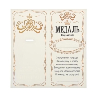 Медаль юбилейная мужская «С юбилеем!», d=4 см. Медаль юбилейная мужская «С юбилеем!», d=4 см.