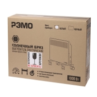 Обогреватель РЭМО СБ-1000.1 W, конвекторный, настенный/напольный, 1000 Вт, 15 м&sup2;, белый