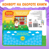 Книжка с липучками «Все профессии важны», 12 стр. Книжка с липучками «Все профессии важны», 12 стр.