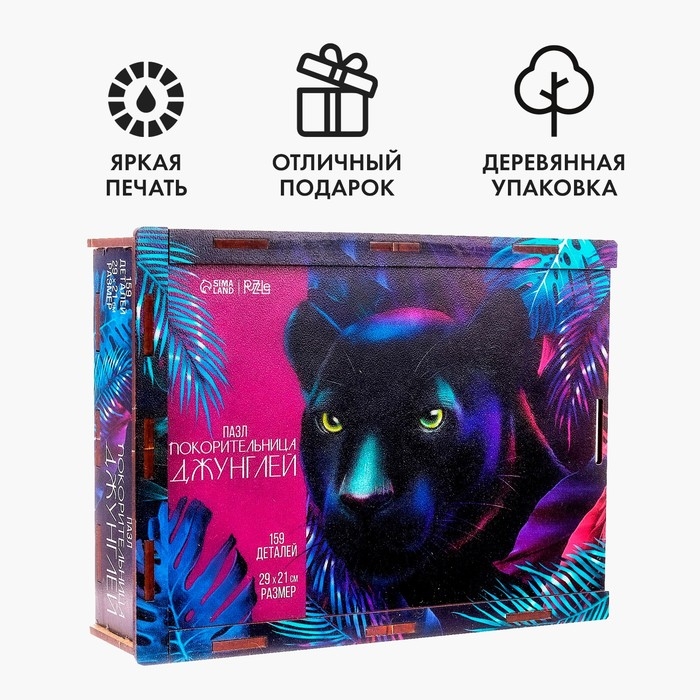 Пазл деревянный фигурный «Покорительница джунглей», 158 элементов Пазл деревянный фигурный «Покорительница джунглей», 158 элементов