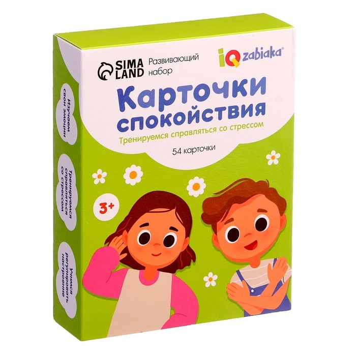 Развивающий набор. "Карточки спокойствия"