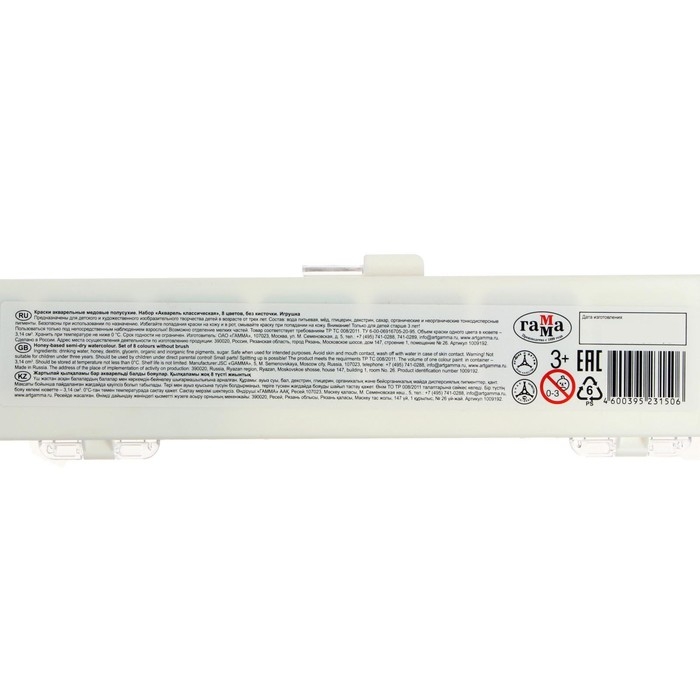 Акварель 8 цветов медовая Гамма Акварель 8 цветов медовая Гамма "Классическая" без кисти, пластиковая упаковка, европодвес