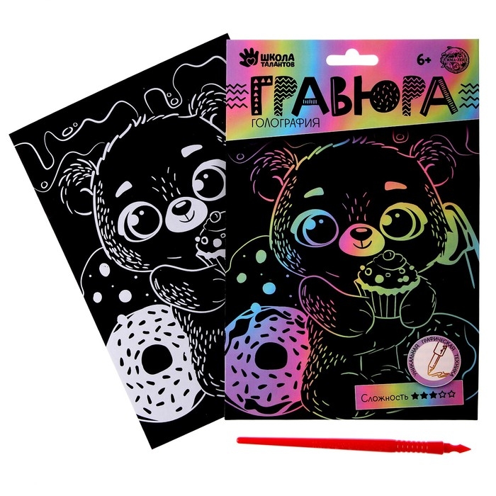 Набор для творчества: гравюра детская и раскраска объёмная из пластика &laquo;Милый мишка&raquo;