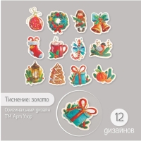 Наклейки для творчества "Новый год. Акварель" тиснение золото набор 48 шт 9х7х0,8 см Наклейки для творчества "Новый год. Акварель" тиснение золото набор 48 шт 9х7х0,8 см