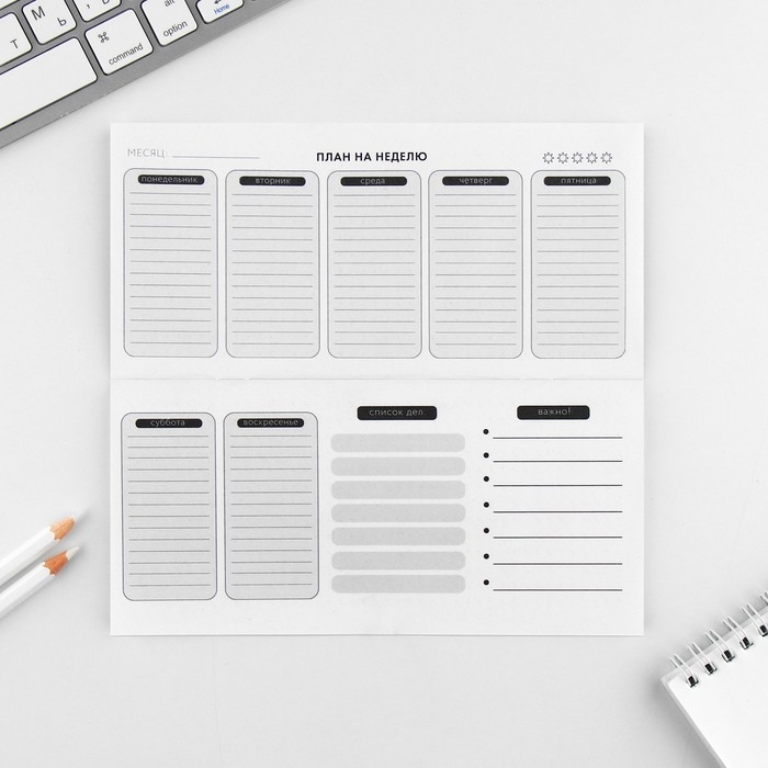 Планинг горизонтальный, на скобе 24 л. Планинг горизонтальный, на скобе 24 л. "Люби себя"