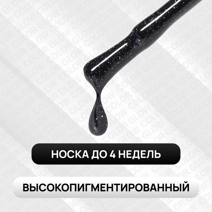 Гель лак для ногтей «COLOR GLOW», 3-х фазный, 10 мл, LED/UV, цвет чёрный (19) Гель лак для ногтей «COLOR GLOW», 3-х фазный, 10 мл, LED/UV, цвет чёрный (19)