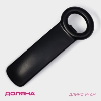 Открывашка Доляна &laquo;Садовод&raquo; для винтовых крышек, 14 см, цвет чёрный